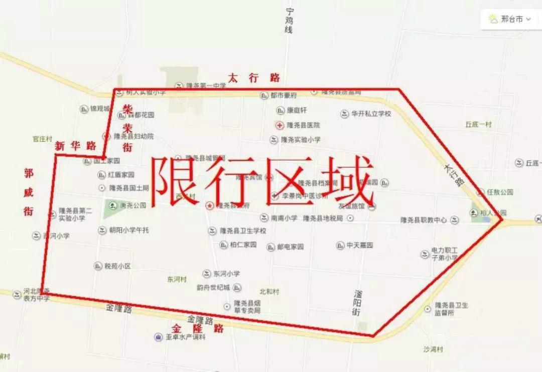 邢台市限号查询，邢台限号查询2020-第3张图片
