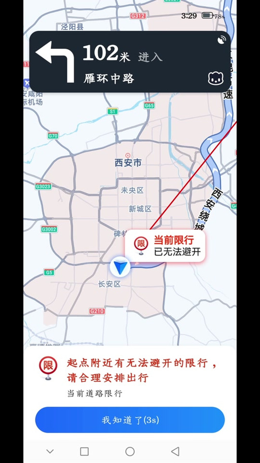 今天限号到几点/今天限号到几点钟-第6张图片