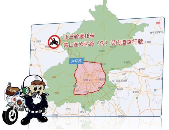 北京限号4(北京限号4月最新限号)-第6张图片