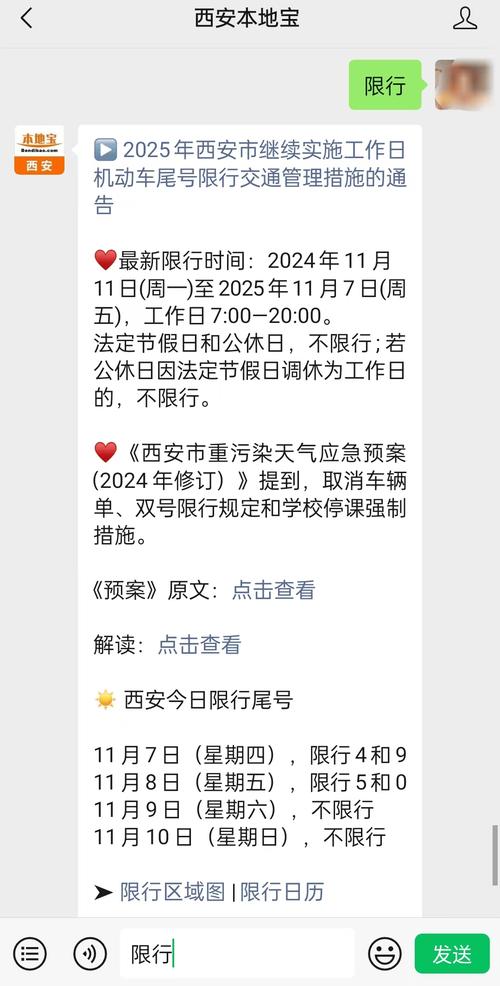 【范县限号吗,范县限号吗2020】-第2张图片