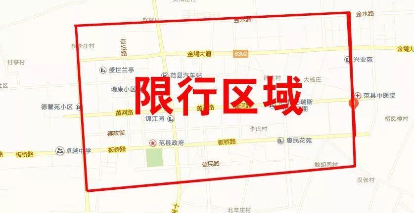 【范县限号吗,范县限号吗2020】-第5张图片