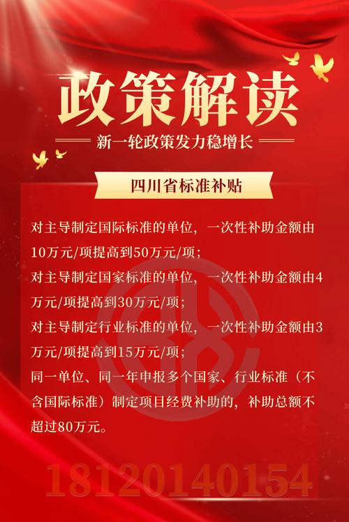 四川疫情补助/四川疫情补助标准-第2张图片
