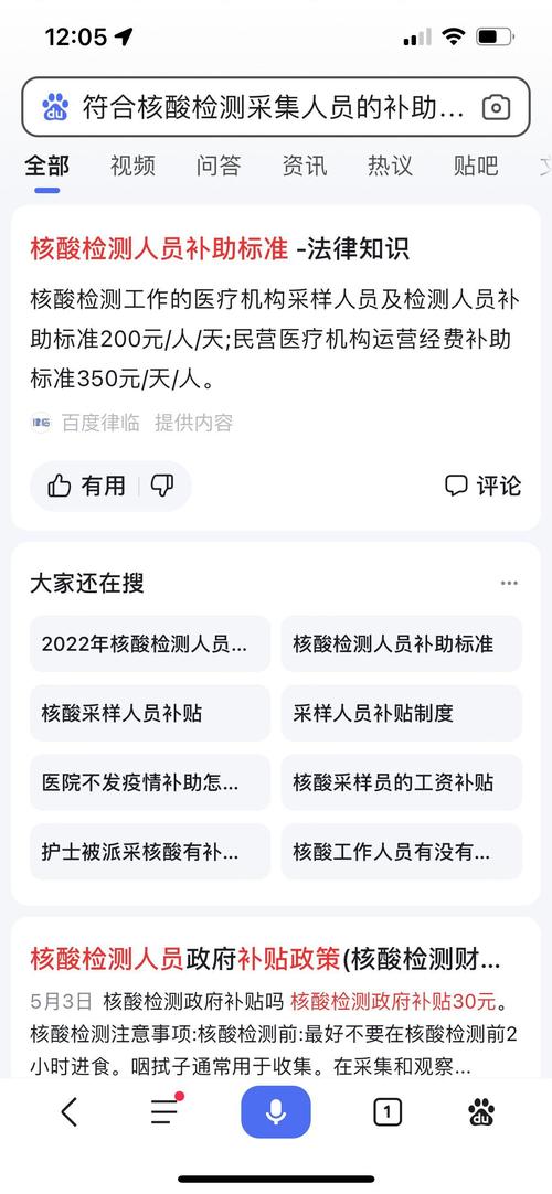 四川疫情补助/四川疫情补助标准-第5张图片