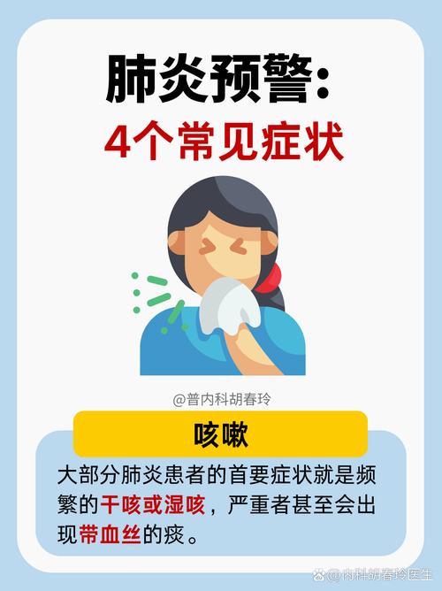 【肺炎疫情,肺炎疫苗有必要打吗】-第4张图片