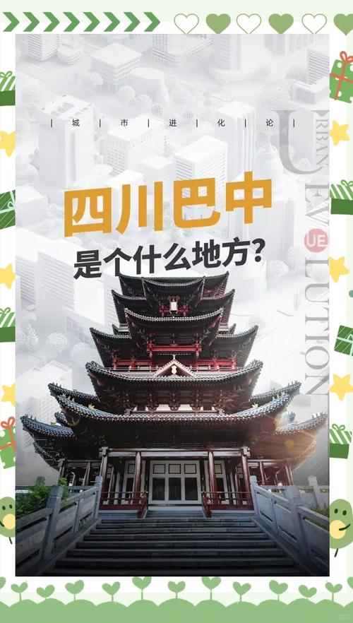 巴中市疫情-巴中市疫情防控中心-第1张图片