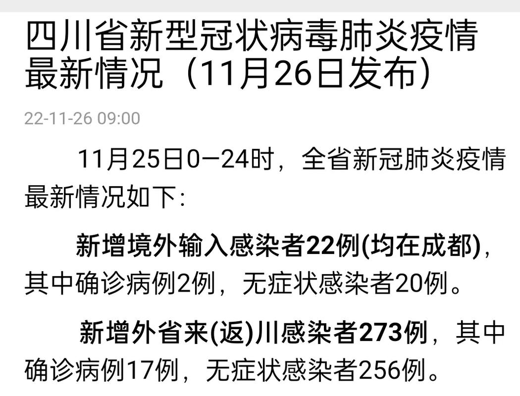 巴中市疫情-巴中市疫情防控中心-第6张图片