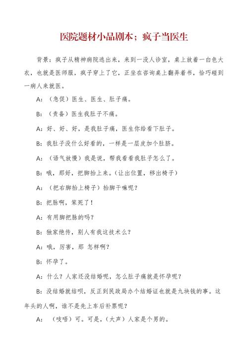 疫情剧本/疫情剧本杀