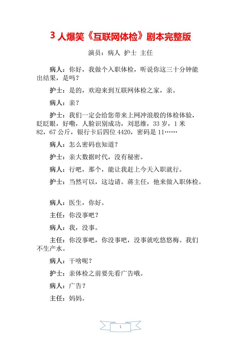 疫情剧本/疫情剧本杀-第2张图片