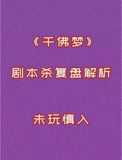 疫情剧本/疫情剧本杀-第6张图片