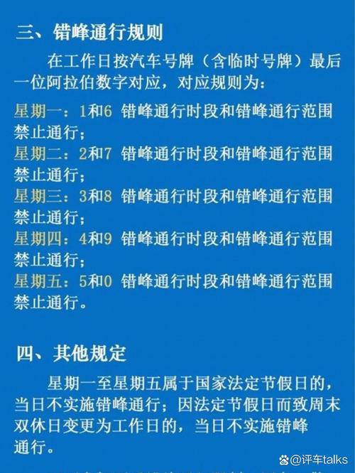 邢台南宫限号查询今天/邢台南宫限号查询今天限号多少-第6张图片