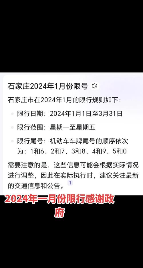 正定限号查询系统-正定限号查询最新-第1张图片 正定限号查询系统-正定限号查询最新-第1张图片