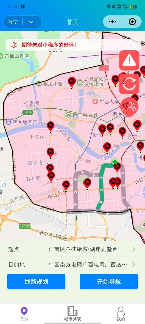 南宁限号吗(南宁限号2019最新通知)-第7张图片 南宁限号吗(南宁限号2019最新通知)-第7张图片