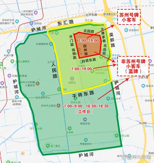 【苏州限号,苏州限号限行最新规定】-第7张图片