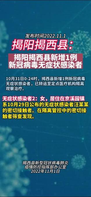【广东揭阳疫情,广东揭阳疫情快递停了吗】-第3张图片