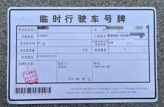 【贵阳市临时牌照限号吗,贵阳市临时牌照限号吗现在】-第4张图片