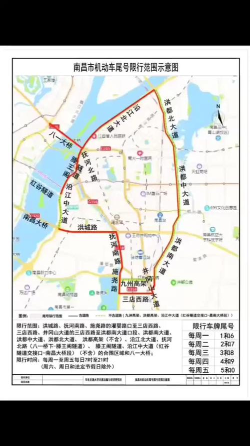 南昌限行尾号/南昌 尾号限行-第6张图片