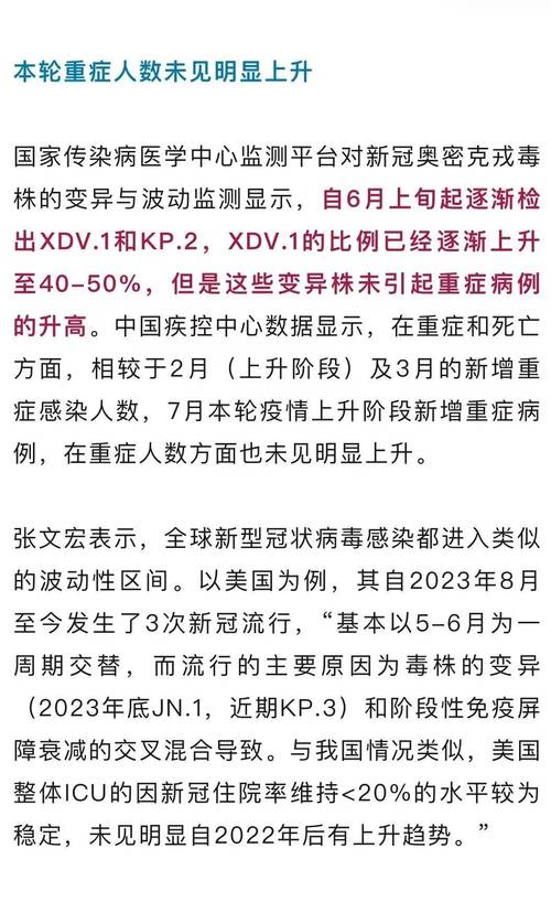广东疫情最新情况,广东疫情最新情况今天-第5张图片 广东疫情最新情况,广东疫情最新情况今天-第5张图片