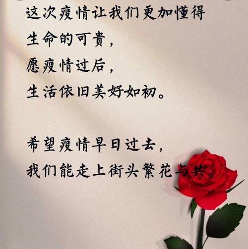 2022希望疫情结束的唯美句子,希望疫情结束的祝福语-第2张图片 2022希望疫情结束的唯美句子,希望疫情结束的祝福语-第2张图片