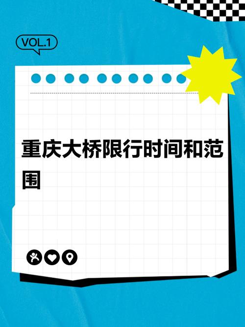 重庆哪里限号/重庆哪里限号限行-第7张图片 重庆哪里限号/重庆哪里限号限行-第7张图片