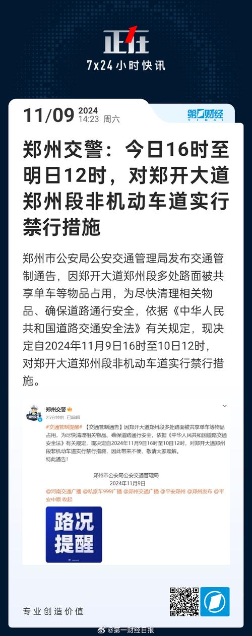 中牟县限号区域/中牟县限号区域有哪些-第1张图片 中牟县限号区域/中牟县限号区域有哪些-第1张图片