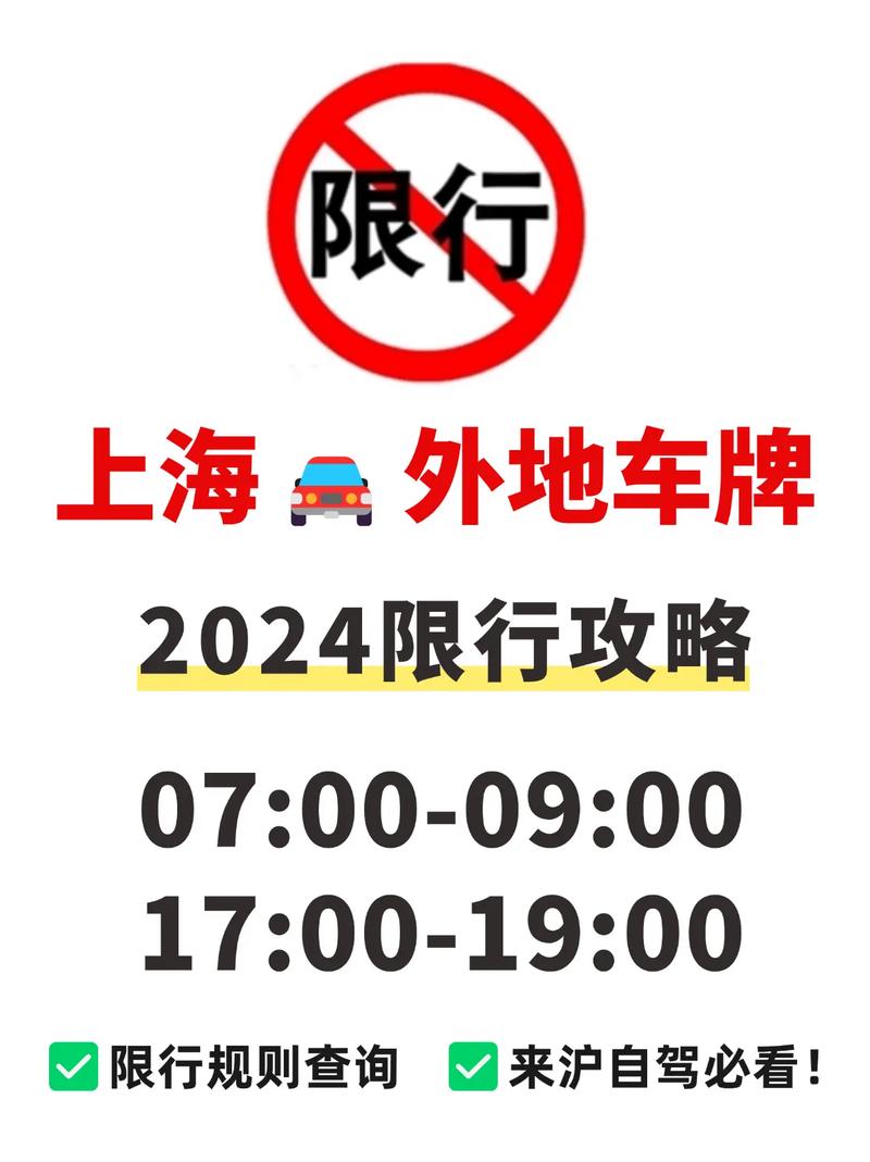 【限号限外地车牌吗,限号限外地车牌吗现在】-第7张图片 【限号限外地车牌吗,限号限外地车牌吗现在】-第7张图片
