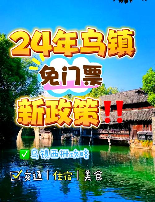 乌镇限号吗(2021乌镇限行吗)-第1张图片 乌镇限号吗(2021乌镇限行吗)-第1张图片