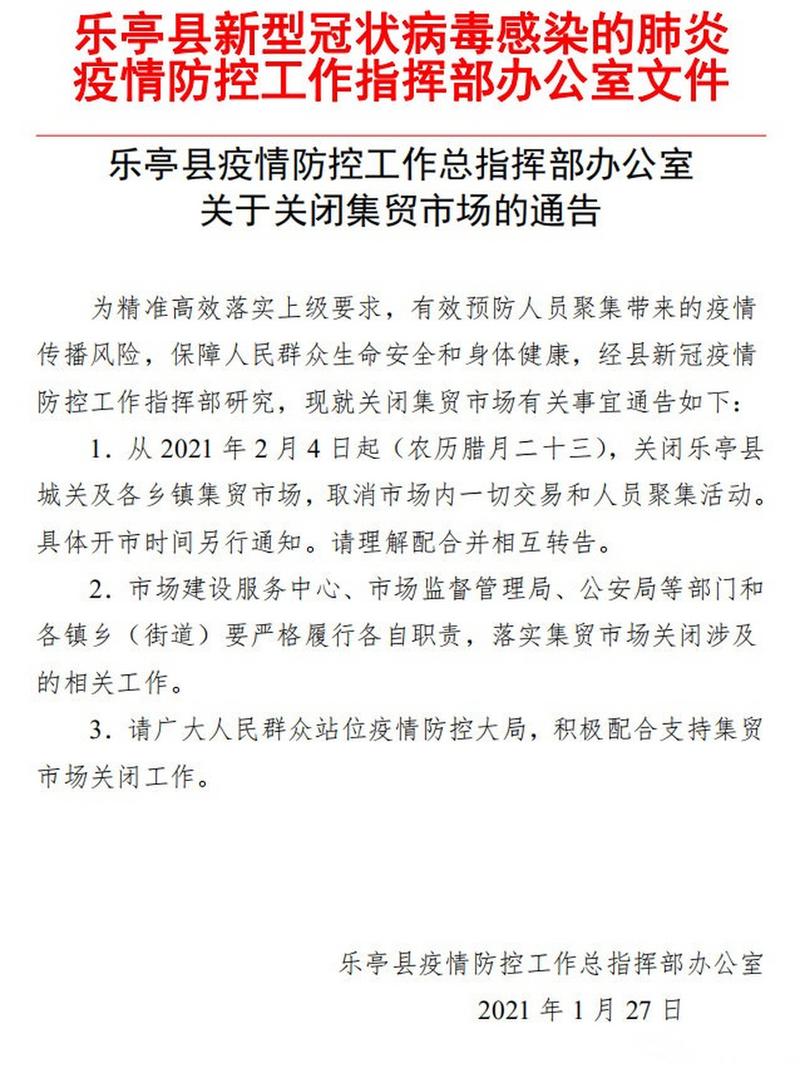 【瞰海轩疫情,瞰海轩位置】-第4张图片 【瞰海轩疫情,瞰海轩位置】-第4张图片