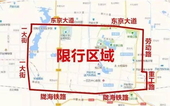 【开封是否限号,开封限号新政策】-第1张图片 【开封是否限号,开封限号新政策】-第1张图片