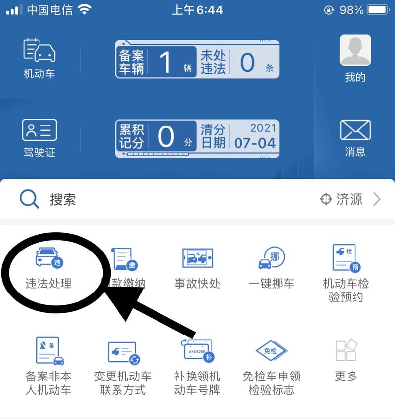 今日限号查询,西安市今日限号查询-第1张图片 今日限号查询,西安市今日限号查询-第1张图片