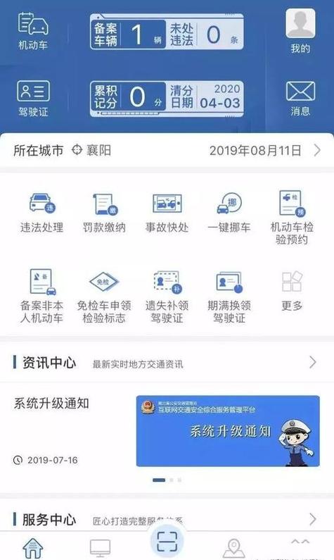 今日限号查询,西安市今日限号查询-第4张图片 今日限号查询,西安市今日限号查询-第4张图片