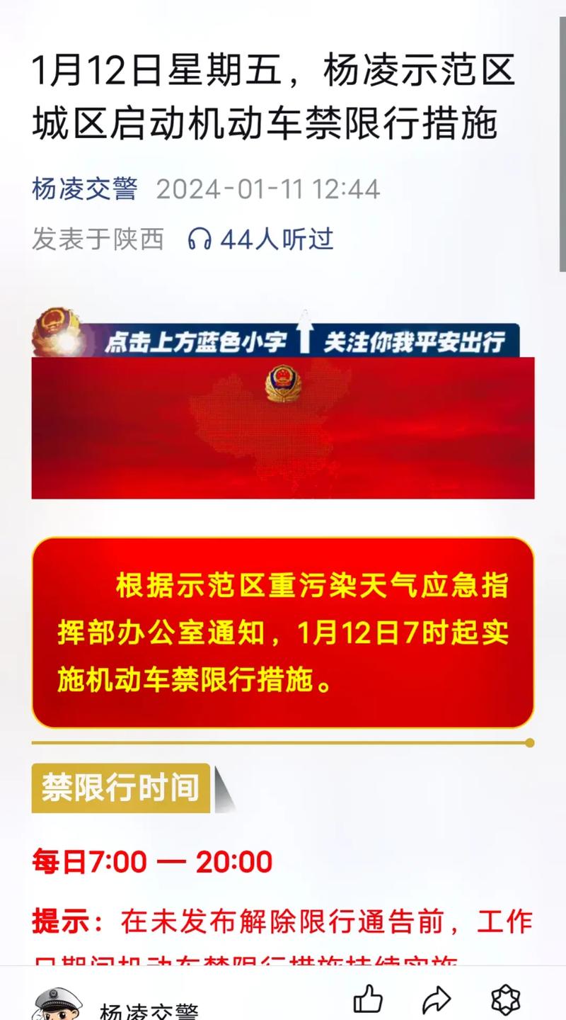 今日限号查询,西安市今日限号查询-第6张图片 今日限号查询,西安市今日限号查询-第6张图片