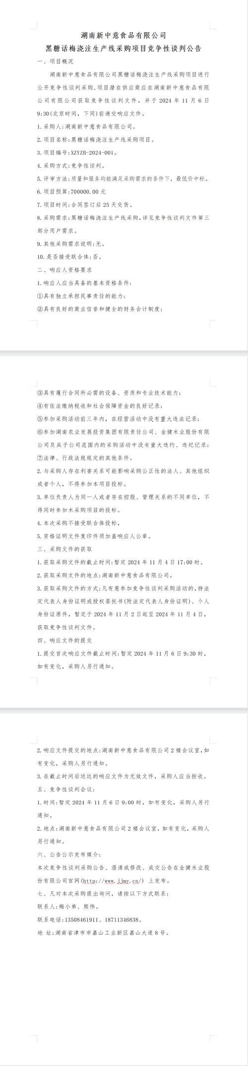 清丰限号/清丰限号么-第3张图片 清丰限号/清丰限号么-第3张图片