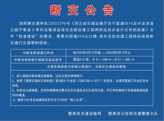 隆尧限号/隆尧限号区域图-第8张图片 隆尧限号/隆尧限号区域图-第8张图片