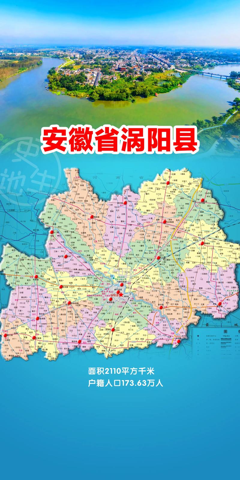 涡阳疫情，涡阳疫情防控负责人名单-第3张图片