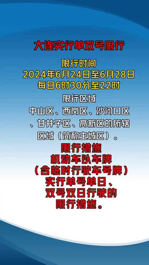 滨海路限号(2025年滨海路限号)-第1张图片 滨海路限号(2025年滨海路限号)-第1张图片