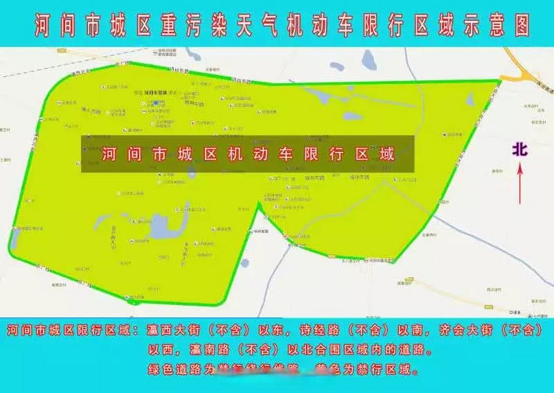河间限号查询今天,河间限号通知最新2016-第1张图片 河间限号查询今天,河间限号通知最新2016-第1张图片