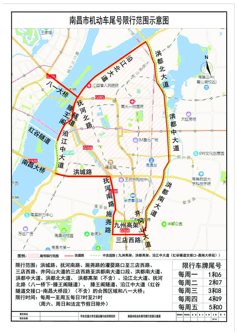 南昌尾号限行(南昌尾号限行规定详解)-第3张图片