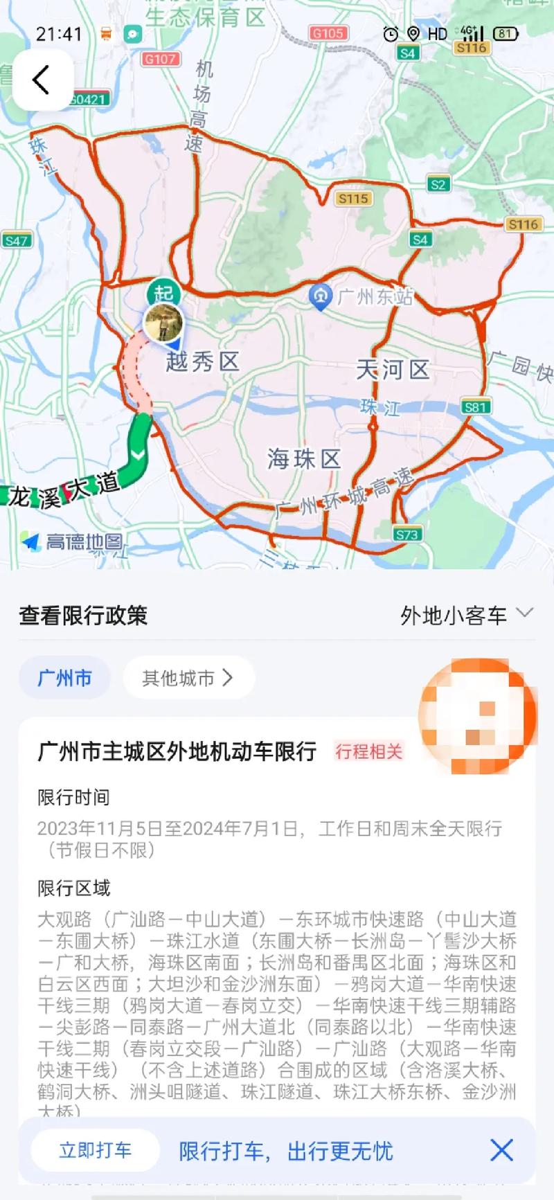 限号提醒软件(限号提醒神器)-第1张图片 限号提醒软件(限号提醒神器)-第1张图片
