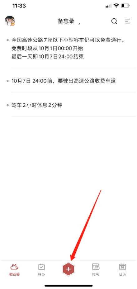 限号提醒软件(限号提醒神器)-第6张图片 限号提醒软件(限号提醒神器)-第6张图片