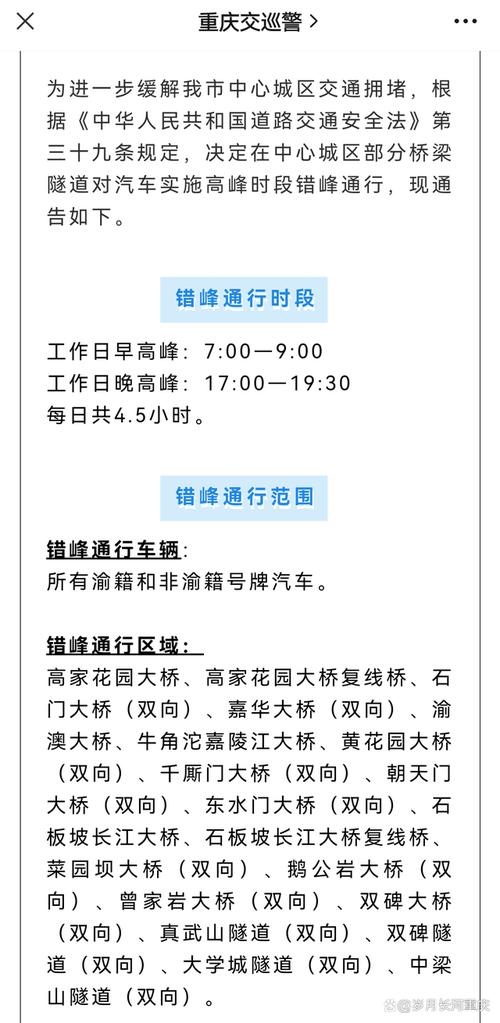 【嘉陵江大桥限号,嘉陵江大桥限号时间】-第3张图片 【嘉陵江大桥限号,嘉陵江大桥限号时间】-第3张图片