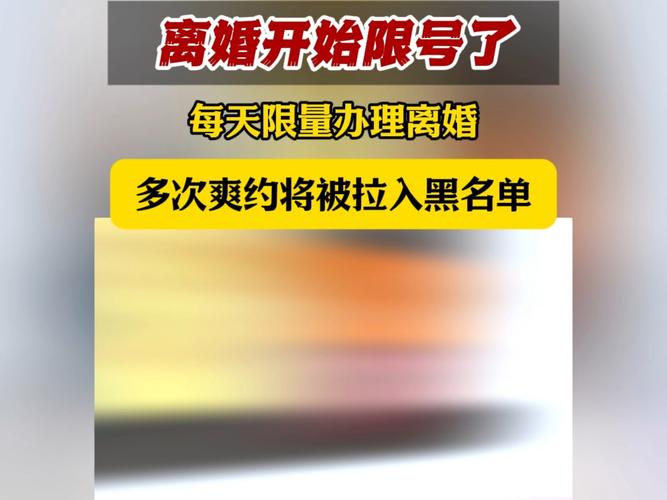 南京离婚限号,南京市车辆限号-第3张图片 南京离婚限号,南京市车辆限号-第3张图片