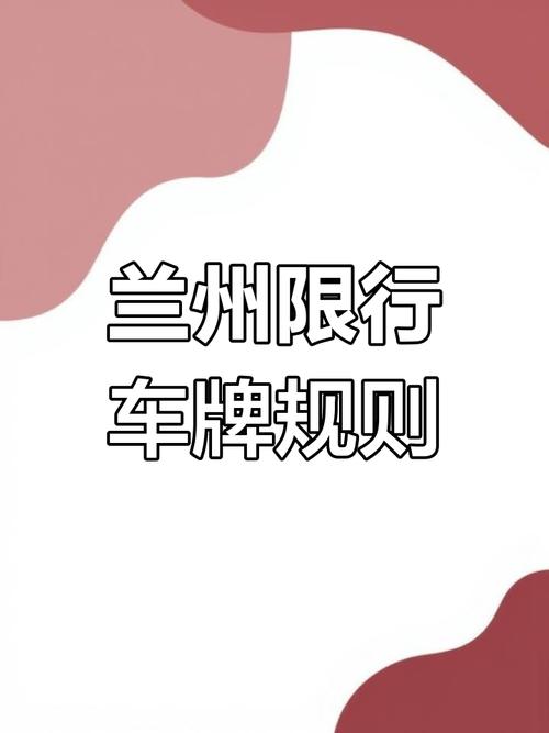 兰考县限号吗-兰考县限号通知-第1张图片 兰考县限号吗-兰考县限号通知-第1张图片