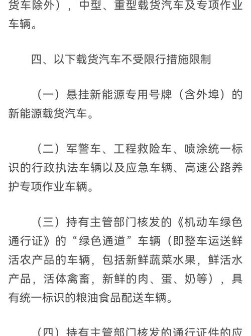 阎良限号(阎良限号吗)-第4张图片