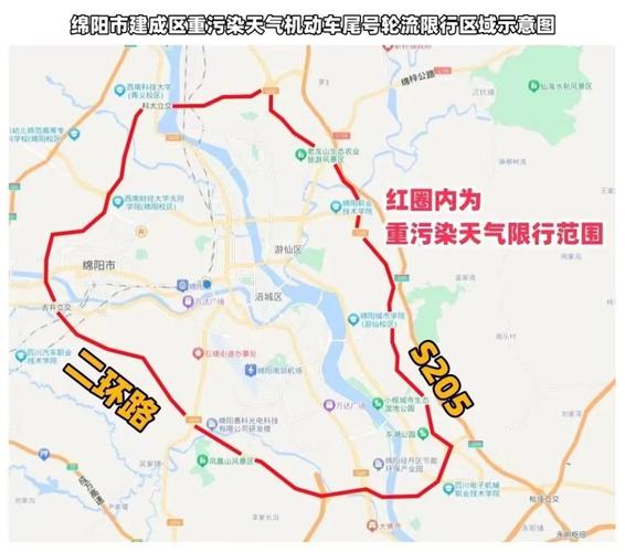 【绵阳限号,绵阳限号时间和范围】-第6张图片