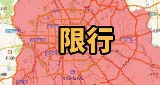 上海车辆限号吗/上海限号规定-第5张图片