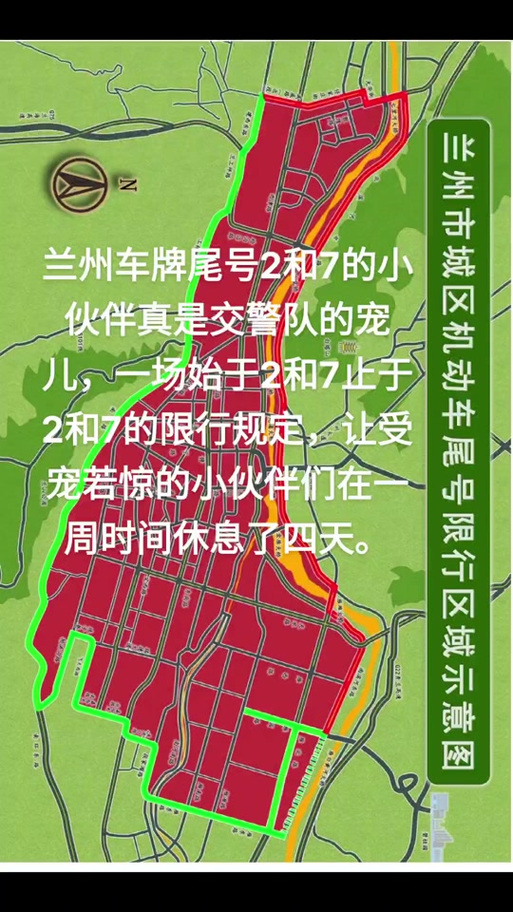 兰州尾号限行处罚(兰州限行车尾号)-第3张图片