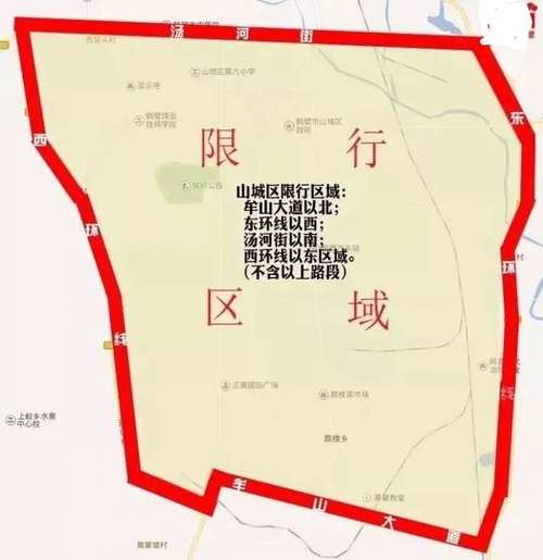 鹤壁限行区域-鹤壁 限行-第4张图片 鹤壁限行区域-鹤壁 限行-第4张图片