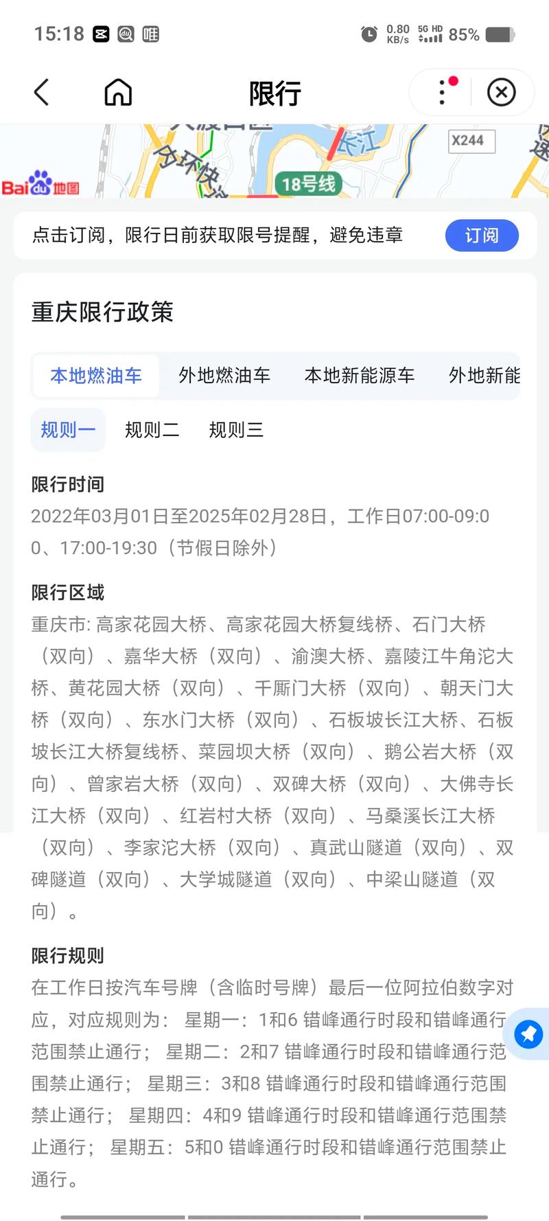 十一放假限号(十一长假限号)-第3张图片 十一放假限号(十一长假限号)-第3张图片