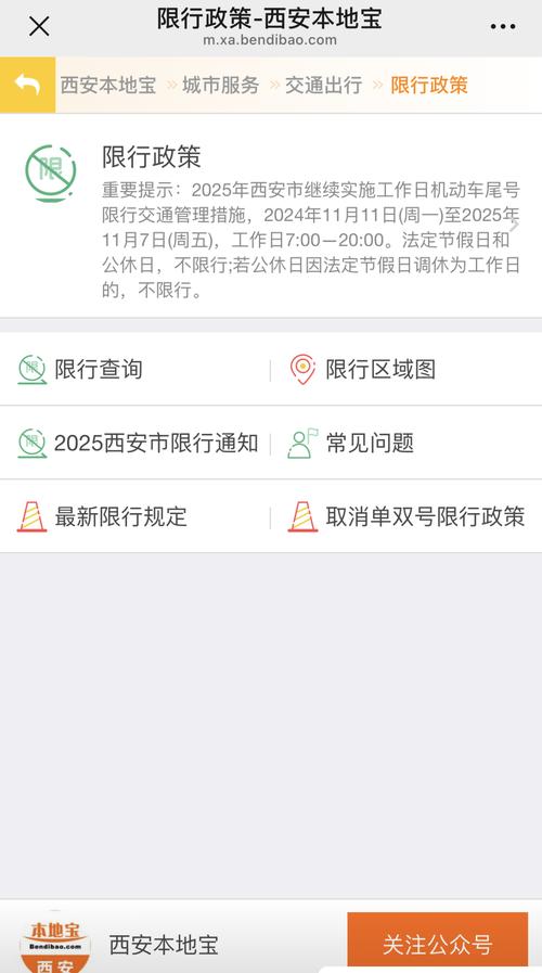 十一放假限号(十一长假限号)-第5张图片 十一放假限号(十一长假限号)-第5张图片