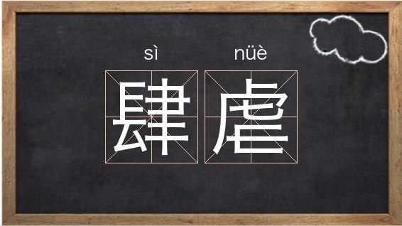 疫情拼音(疫情拼音字母)-第5张图片